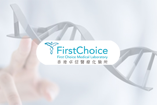 河南分部 香港卓信医疗化验所