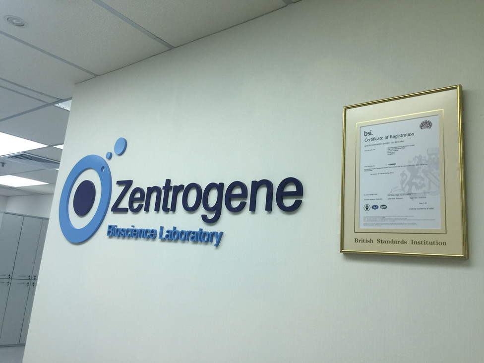 河南分部 香港大Z化验所