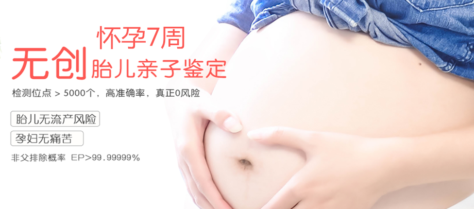 河南分部 胎儿无创亲子鉴定 香港大Z化验所
